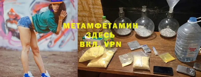 купить закладку  Козьмодемьянск  Метамфетамин винт 